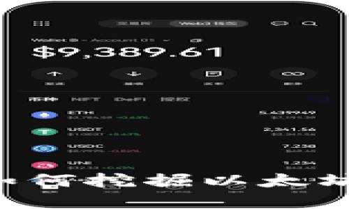 在钱包里如何挖掘以太坊：全面指南