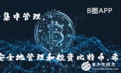   比特币钱包的种类及选择指南 /  gu