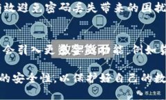   TP钱包是正规软件吗？全面解析及使