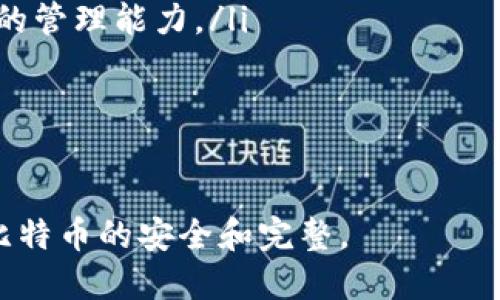   如何安全登录邮箱比特币钱包：全面指南 / 

 guanjianci 比特币钱包, 邮箱登录, 数字货币, 安全措施 /guanjianci 

比特币（Bitcoin）作为一种去中心化的数字货币，近年来受到了广泛关注和使用。与传统的银行系统不同，比特币钱包是一种存储和管理您的比特币资产的工具。在如今信息泄漏和网络安全事件频繁发生的背景下，如何安全地登录和使用比特币钱包，特别是通过邮箱登录的方式，显得尤为重要。

本文将详细介绍如何安全登录邮箱比特币钱包，分析潜在威胁，并提供防范策略。同时，我们也将回答一些相关的重要问题，帮助用户更好地理解比特币钱包的使用和安全管理。

一、比特币钱包的基本概念
比特币钱包是存储比特币的数字工具，功能类似于银行账户。用户可以通过钱包发送、接收和管理比特币资产。根据存储方式，比特币钱包可以分为以下几类：

ul
    listrong热钱包（Hot Wallet）/strong：热钱包是指在线钱包，用户可以通过网络随时访问，方便进行频繁交易。常见的热钱包包括交易所钱包和手机应用钱包。/li
    listrong冷钱包（Cold Wallet）/strong：冷钱包是指离线存储钱包，安全性高，但不易进行频繁交易。常见的冷钱包有硬件钱包和纸钱包。/li
/ul

邮箱比特币钱包通常是指那些允许用户通过电子邮件进行注册和登录操作的热钱包。这种方式方便用户快速登录，但也带来了潜在的安全风险。

二、如何安全登录邮箱比特币钱包
以下是一些登录邮箱比特币钱包的最佳实践，以保障您的资产安全：

ol
    listrong启用双重认证（Two-Factor Authentication, 2FA）/strong：双重认证能够为您的比特币钱包增加一层额外的安全性。即使攻击者获得了您的邮箱密码，没有进一步的验证步骤，他们也无法访问您的钱包。/li
    listrong使用强密码/strong：确保您设置的邮箱和钱包密码是强密码，包含字母、数字和特殊符号，并且要定期更换。尽量避免使用简单的密码组合。/li
    listrong保持软件更新/strong：保持您的钱包应用程序和操作系统的更新，以防范已知的安全漏洞。/li
    listrong小心邮件钓鱼/strong：当您收到声称来自比特币服务的邮件时，务必仔细核实发件人的邮箱地址和信息真实性，避免点击可疑链接。/li
    listrong定期检查账户活动/strong：定期登录钱包，查看是否有不明交易，以便及时发现可疑活动并采取措施。/li
/ol

三、邮箱比特币钱包的潜在风险
使用邮箱比特币钱包时，用户需警惕以下几种潜在风险：

ul
    listrong账号被盗/strong：黑客可能通过各种手段，包括钓鱼邮件、社交工程等，窃取用户的邮箱和钱包密码，从而访问用户的比特币资产。/li
    listrong邮件服务提供商的漏洞/strong：如果您的邮箱服务提供商出现安全漏洞，可能导致多个用户的账户曝光。/li
    listrong丢失邮箱访问权/strong：若忘记邮箱密码或邮箱被锁定，您可能无法访问注册的比特币钱包，造成资产损失。/li
    listrong网络攻击/strong：使用公共 Wi-Fi 登录钱包时，潜在的网络攻击者可以通过中间人攻击等方式窃取您的登录信息。/li
/ul

四、如何选择合适的比特币钱包
市场上有众多比特币钱包可供用户选择，不同钱包的功能和安全性各异。以下是几个选择钱包时的建议：

ul
    listrong安全性/strong：选择具有良好安全措施的钱包，建议选择支持双重认证和其他安全设置的钱包。/li
    listrong用户界面/strong：易于使用和管理的钱包能够让用户更快速地上手，减少犯错的机会。/li
    listrong兼容性/strong：确保钱包能够与您的操作系统和设备兼容。/li
    listrong服务支持/strong：选择提供良好客户支持的钱包，以便在遇到问题时能够获得帮助。/li
/ul

五、相关问题探讨
在使用邮箱比特币钱包的过程中，许多用户会遇到一些共同的问题。以下是五个相关问题及详细解答：

1. 如何找回被遗忘的邮箱密码？
忘记邮箱密码是一种常见情况，找回步骤通常如下：

ol
    listrong访问邮箱登录页面/strong：打开您常用的邮箱登录页面，寻找“忘记密码”或“找回密码”的选项。/li
    listrong验证身份/strong：根据提示，您可能需要提供注册时使用的信息，如电话号码或备用邮箱地址，用于验证身份。/li
    listrong重置密码/strong：完成身份验证后，您将收到重置密码的链接，按照链接提示设置新密码。/li
    listrong更新钱包信息/strong：完成邮箱密码重置后，记得登录您的比特币钱包，并更新相关的邮箱信息。/li
/ol

为了防止再次忘记密码，建议您使用密码管理工具，妥善请保存密码信息。

2. 如果邮箱被盗，如何保障比特币资产安全？
若发现您的邮箱可能被盗，立即对比特币资产进行保护，建议采取以下步骤：

ol
    listrong立即更改邮箱密码/strong：一旦察觉到邮箱被盗，第一步便是及时更改邮箱的密码，并启用双重认证，增加安全性。/li
    listrong登录比特币钱包/strong：用新的邮箱密码快速登录比特币钱包，确保没有未经授权的交易发生。/li
    listrong转移资产/strong：如果您发现了任何异常交易，尽快将您的比特币转移到新的安全钱包地址，以防损失加重。/li
    listrong检测恶意软件/strong：使用电脑的安全软件扫描系统，确保没有潜在的恶意软件正在监控您的信息。/li
    listrong联系钱包服务商/strong：如果您遇到具体的安全问题，建议与提供钱包服务的公司或平台联系，获得专业帮助和指导。/li
/ol

保护资产的关键是尽快行动并采取有效措施，降低风险。

3. 我可以使用多个比特币钱包吗？
是的，您可以根据需要使用多个比特币钱包。其实，许多用户通常会选择不同类型的钱包进行组合使用：

ol
    listrong热钱包与冷钱包组合/strong：热钱包适合进行日常交易，冷钱包则用于长时间存储大额比特币，二者结合能够有效提高资金的安全性。/li
    listrong多账户管理/strong：通过使用多个比特币钱包，用户可以将不同的资产进行分类管理，提高交易的便捷性与安全性。/li
    listrong分散风险/strong：将资产分散到多个钱包中，可以降低单一钱包被盗后造成的损失风险。/li
/ol

使用多个钱包时，请确保每个钱包的安全性，确保您记住每个账户的访问信息。

4. 如何防止邮件钓鱼攻击？
防止邮件钓鱼攻击，用户可以采取以下预防措施：

ol
    listrong仔细检查发件人地址/strong：确保您收到的邮件来自合法的、正确的发件人地址，不要轻信相似但不相同的地址。/li
    listrong避免点击可疑链接/strong：如果收到的邮件包含可疑链接，建议在浏览器中手动输入网站地址，而不是直接点击邮件中的链接。/li
    listrong启用垃圾邮件过滤/strong：许多邮箱提供商都具备垃圾邮件过滤功能，建议开启此功能，以减少可疑邮件的接收。/li
    listrong教育自己和他人/strong：了解常见的钓鱼手段和骗局，并分享给身边的人，相信知识能更好地保护您。/li
/ol

保持警觉，是防范钓鱼攻击的关键。无论何时，不要轻信任何邮件中的材料，一定要自己核实。

5. 邮箱比特币钱包是否适合新手用户？
对于新手用户，邮箱比特币钱包在某种程度上是便利的，因为它们的操作通常比较简单，同时提供了快速的注册和登录方式。但也需考虑以下几点：

ol
    listrong操作简单性/strong：大部分邮箱比特币钱包设计友好，用简单的操作即可完成资金的存取，适合新手快速上手。/li
    listrong安全意识/strong：尽管邮箱比特币钱包方便，用户更应该认识到与之相关的安全风险，并采取相应的安全措施，以保护资金的安全。/li
    listrong逐步适应/strong：建议新手用户在了解比特币钱包的基本知识和使用前，首先采用小额试验和学习，提高对数字资产的管理能力。/li
/ol

最终，在决定使用邮箱比特币钱包前，建议评估自己的需求和能力，根据自己的实际情况选择合适的钱包类型。

总结而言，使用邮箱比特币钱包时，如同管理任何资产，安全是重中之重。用户应始终保持警惕，采取必要的安全保障措施，以确保其比特币的安全和完整。