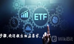 虚拟币钱包下载流程图虚拟币钱包是一