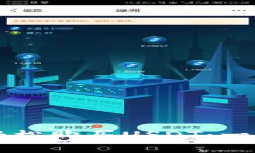 如何使用TP钱包轻松购买USDT：一步一步的详细指南