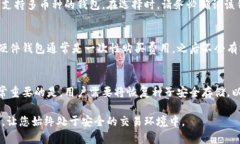   美国比特币钱包：如何选择与使用最