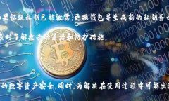    如何管理以太坊钱包节点文件以确保