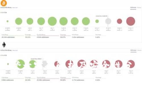 TP登录密码解析及安全性分析