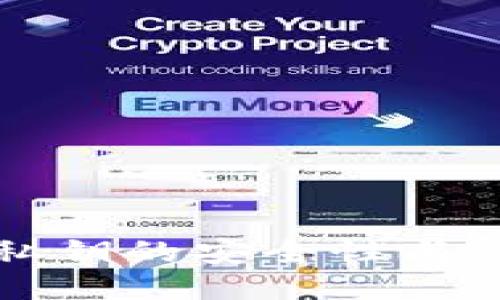 以太坊私钥的安全性与管理策略